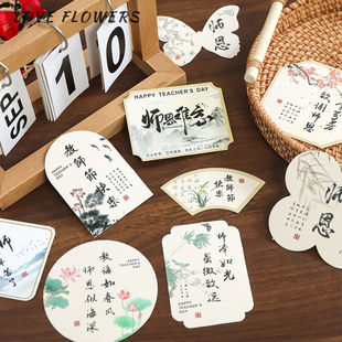 花中情教师节国风卡片鲜花花束师恩难忘礼物花艺装饰感恩异形贺卡