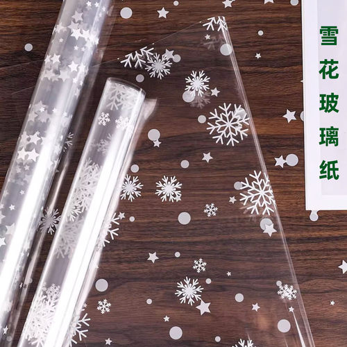 圣诞雪花玻璃纸全透明防水防尘