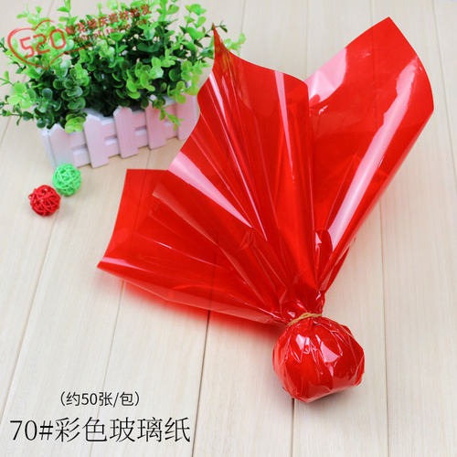 纯色鲜花手工防水包装纸玻璃纸