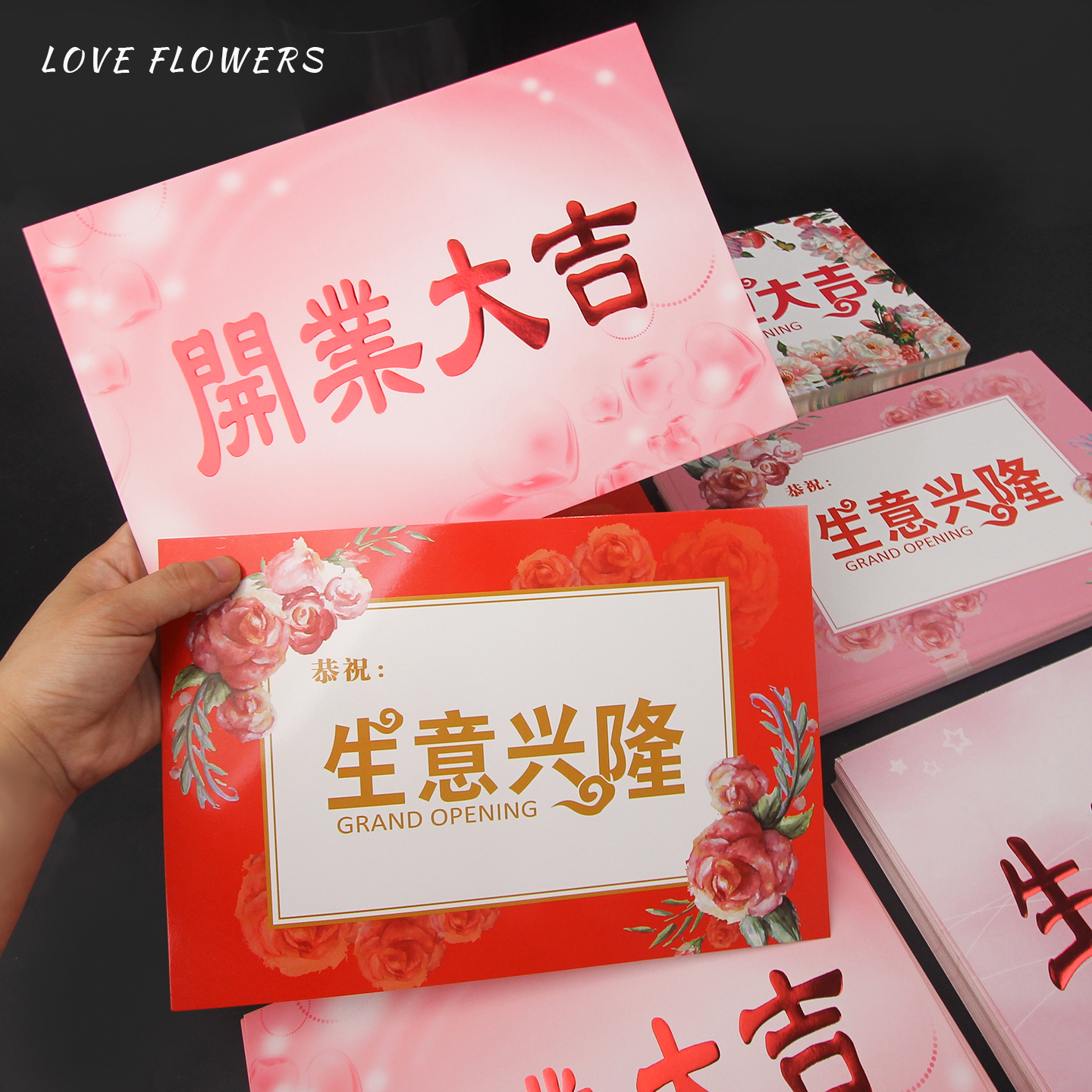 韩式开业大卡 生意兴隆花篮大红卡 大吉留言卡祝贺卡吊兰贺卡片