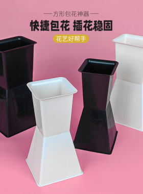 方形包花神器花束内胆鲜花固定
