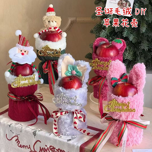 花中情 毛绒苹果花束成品卡通单支手工diy平安夜礼袋盒 圣诞节爆款