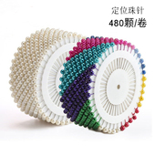 饰包装 花中情 珠针定位别针彩色大头针固定针定型针鲜花装 材料diy