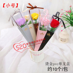 单枝花包装价格 单枝花包装图片 星期三