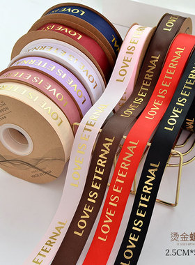 2.5cm烫金英文螺纹丝带彩带黑色 花束绑扎带子花店鲜花包装材料