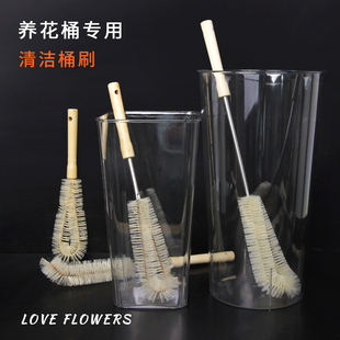 花中情养花桶专用清洁刷不锈钢加长手柄软毛刷不伤花桶去污无死角