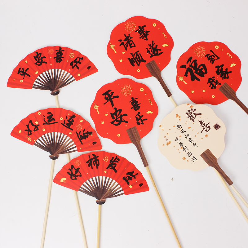 花中情新中式古风插牌卡片新年春节团扇花艺装饰祝福卡片节日挂饰