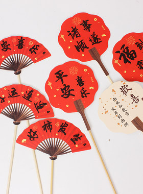 花中情新年团扇新中式古风插牌