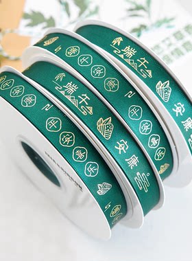 端午节丝带绑艾叶花束包装扎带