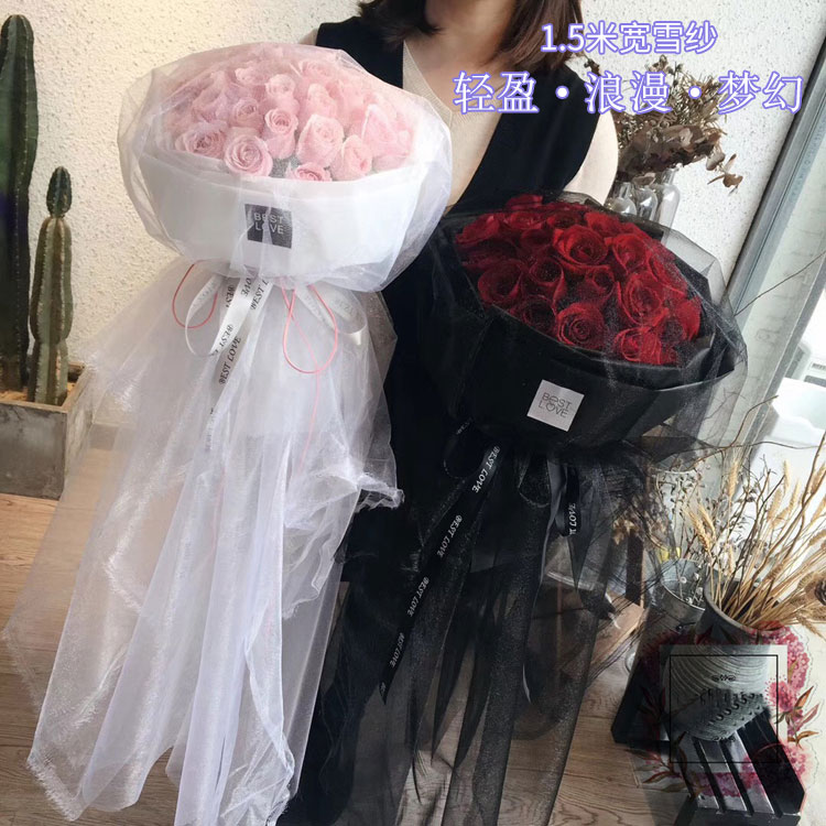 花中情 1.5米雪纱黑纱70cm大束花束水晶大白纱网纱婚庆珍珠纱纱幔