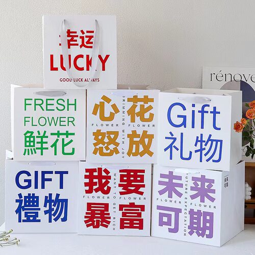 啤酒花束正方形礼物手提袋插花袋