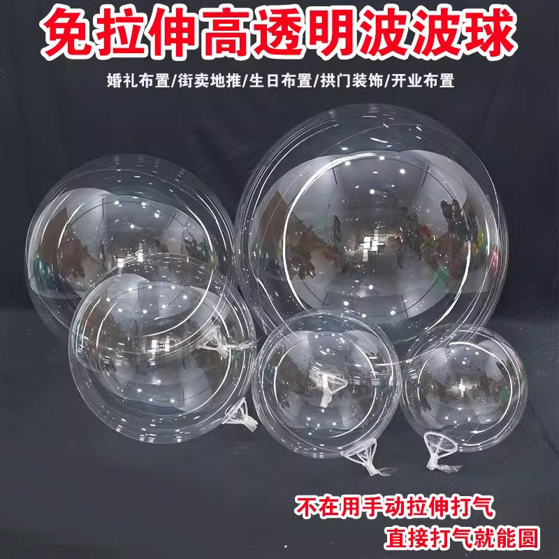 全透明波波球圆形包玫瑰花DIY填充羽毛求婚生日宴会装饰创意气球
