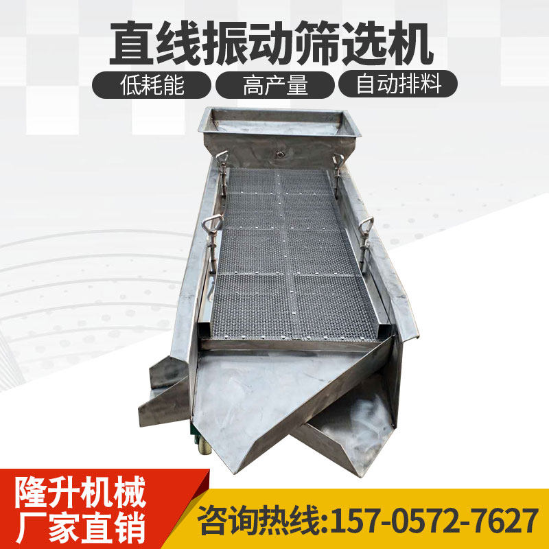多层不锈钢振动筛食品级振动筛颗粒大小分级设备直线震动筛选机
