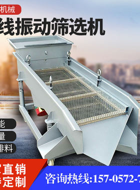 振动筛选机振动筛筛沙机颗粒塑料粉末筛选机震动筛直线筛振筛机