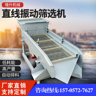 振动筛选机振动筛筛沙机颗粒塑料粉末筛选机震动筛直线筛振筛机