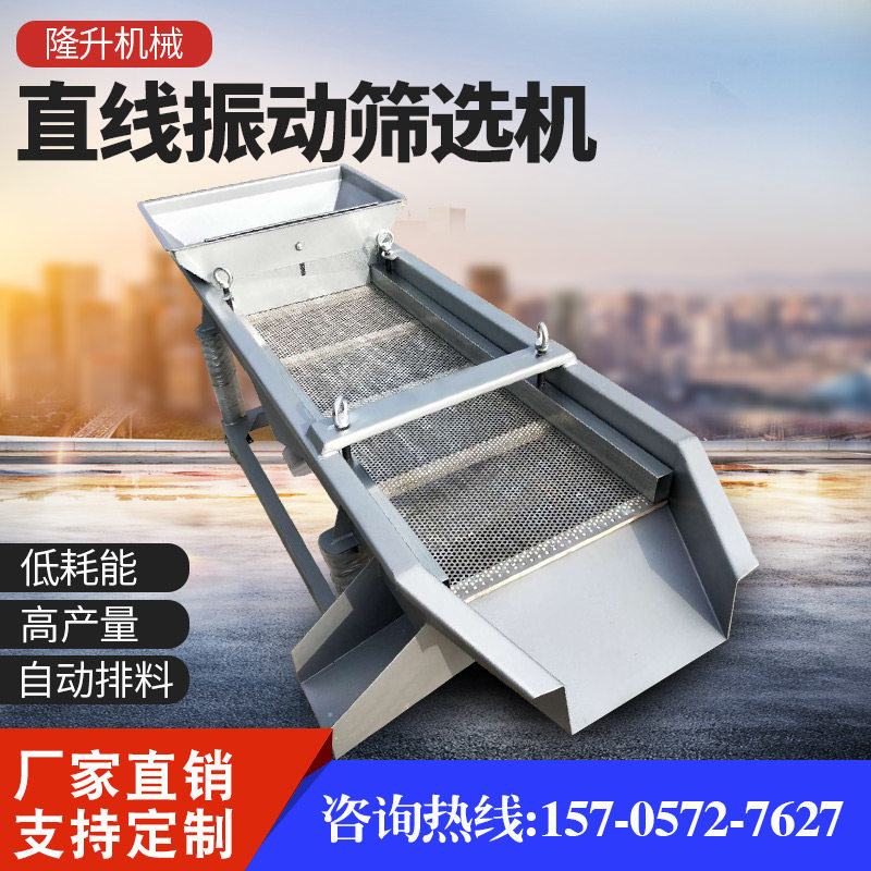 震动筛大小分离设备颗粒粉末沙子筛选机直线振动茶叶分级过滤分拣