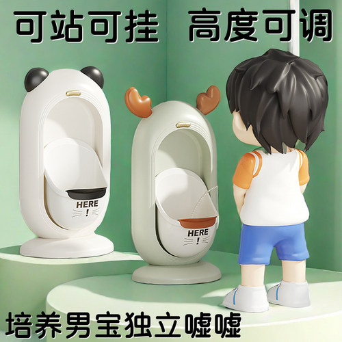 男童可挂可站小便斗高度可调婴儿