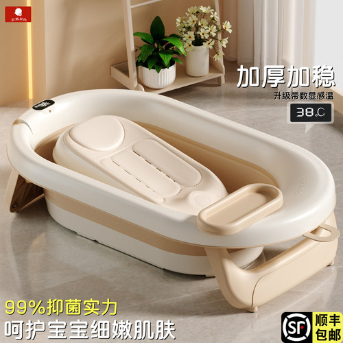 加厚加稳抑菌感温宝宝折叠浴盆