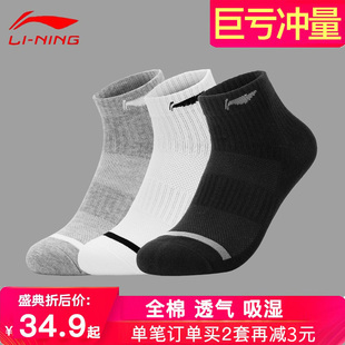 李宁男女运动袜子冬季 中筒羽毛球跑步全棉篮球精英袜 厚款