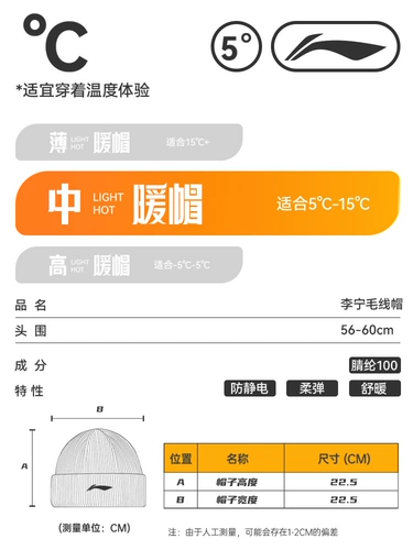 Li Ning, демисезонная мужская шерстяная удерживающая тепло спортивная вязаная шапка