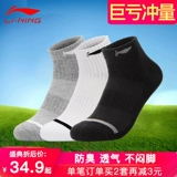 Li Ning, зимние хлопковые баскетбольные носки подходит для мужчин и женщин, увеличенная толщина, впитывают пот и запах, для бега