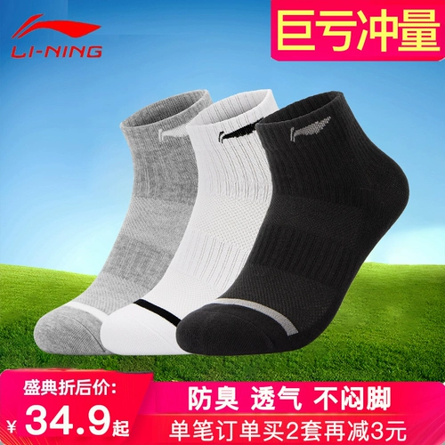 Li Ning, зимние хлопковые баскетбольные носки подходит для мужчин и женщин, увеличенная толщина, впитывают пот и запах, для бега