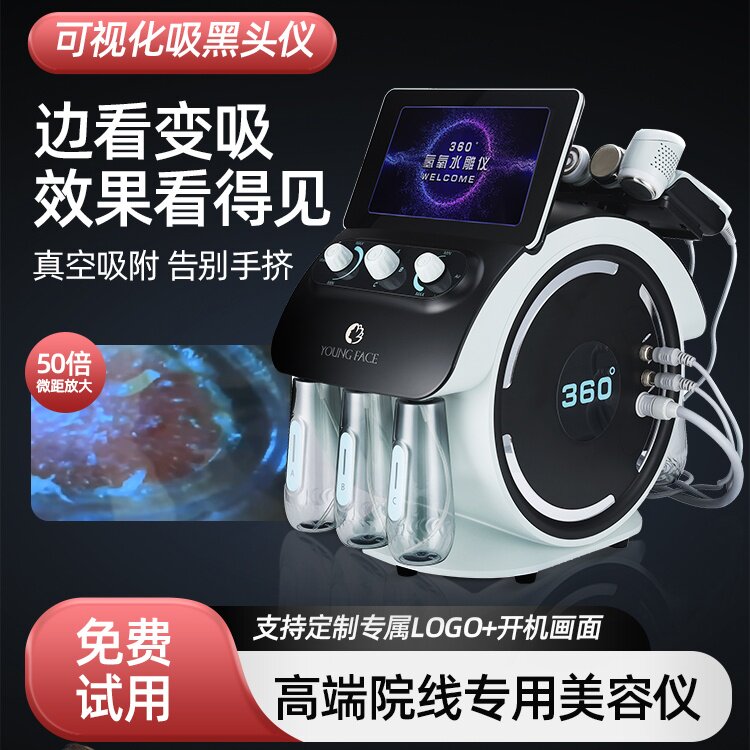 360°可视皮肤管理综合大气泡仪器美容院专用ems去皱纹提拉美容仪
