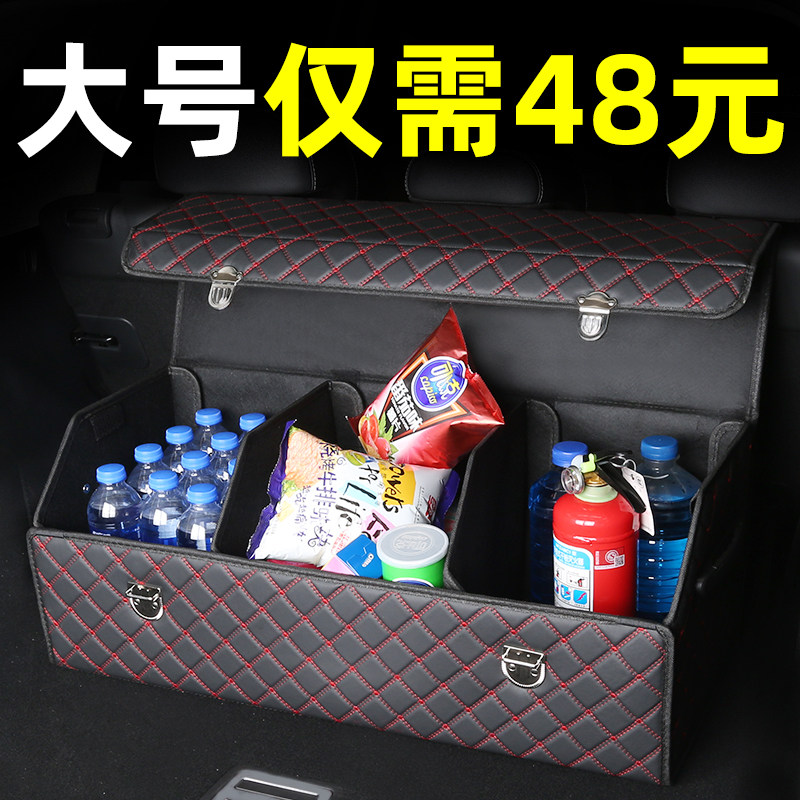 车载储物箱后备箱收纳箱汽车用品实用大全车内装饰置物盒整理尾箱,汽车用品/电子/清洗/改装,车载收纳箱/袋/盒,淘宝优惠券,粉丝福利购,淘宝优惠卷
