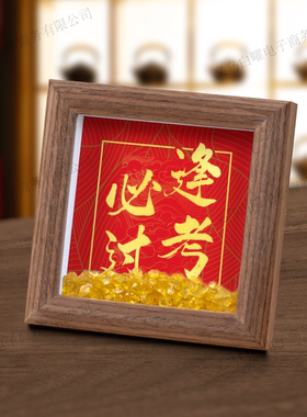 礼物毕业季桌面摆件中高考研上岸