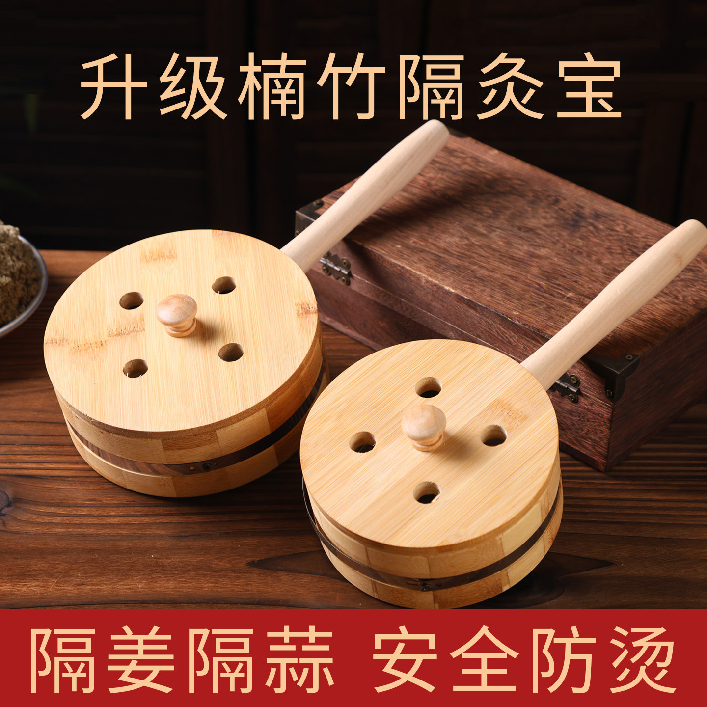 楠竹艾灸盒隔姜灸工具艾绒隔灸宝家用手持隔盐灸肚脐腹部艾灸器具