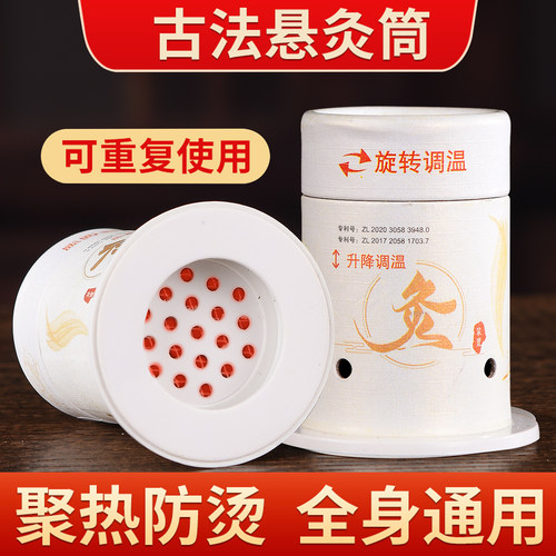 艾灸盒子随身灸家用悬灸筒小灸罐艾灸工具熏蒸仪艾条柱器具艾炙罐