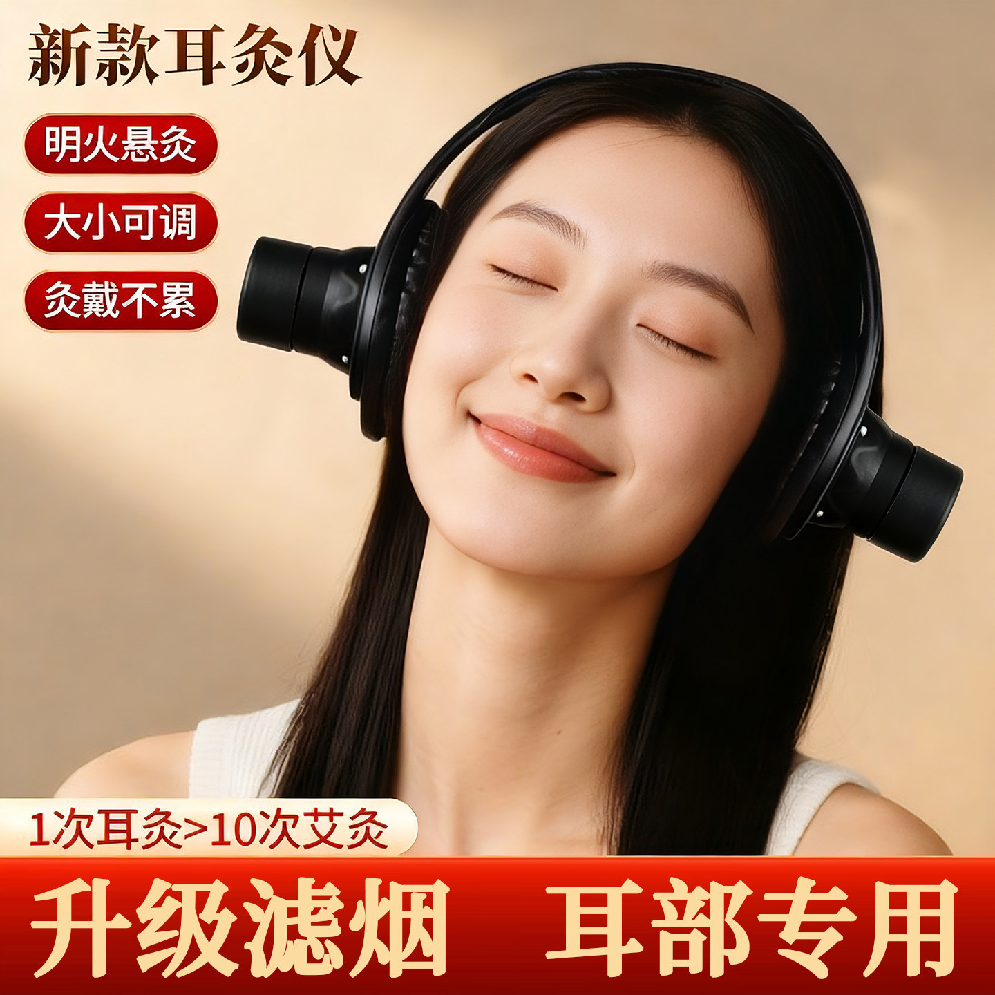 耳灸仪头部耳朵艾灸盒随身灸家用微烟艾灸器具美容院耳疗温灸神器
