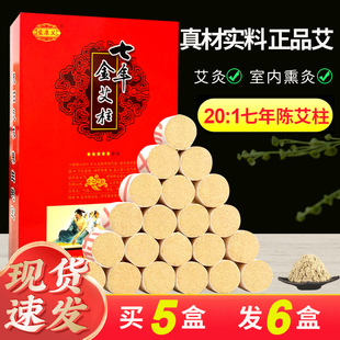 官方旗舰店短艾条粒家用纯艾草绒小艾灸柱 宜康艾陈年金品艾柱正品