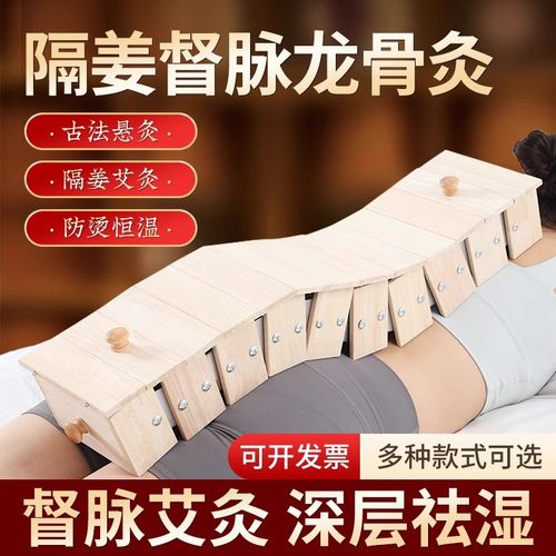 督脉龙骨灸箱木制艾灸盒背部艾灸器具艾绒隔姜灸火龙灸美容院专用