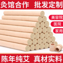 艾条纯艾正品 家用三年陈官方旗舰南阳十年熏艾灸条纯艾草柱艾叶棒
