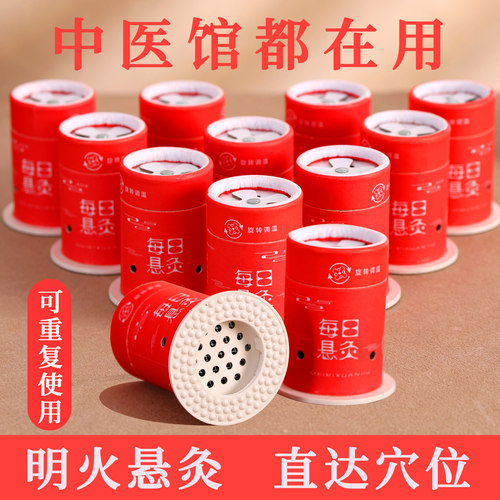 每日悬灸筒微烟艾灸盒随身灸家用全身通用艾柱专用艾灸器具中医院