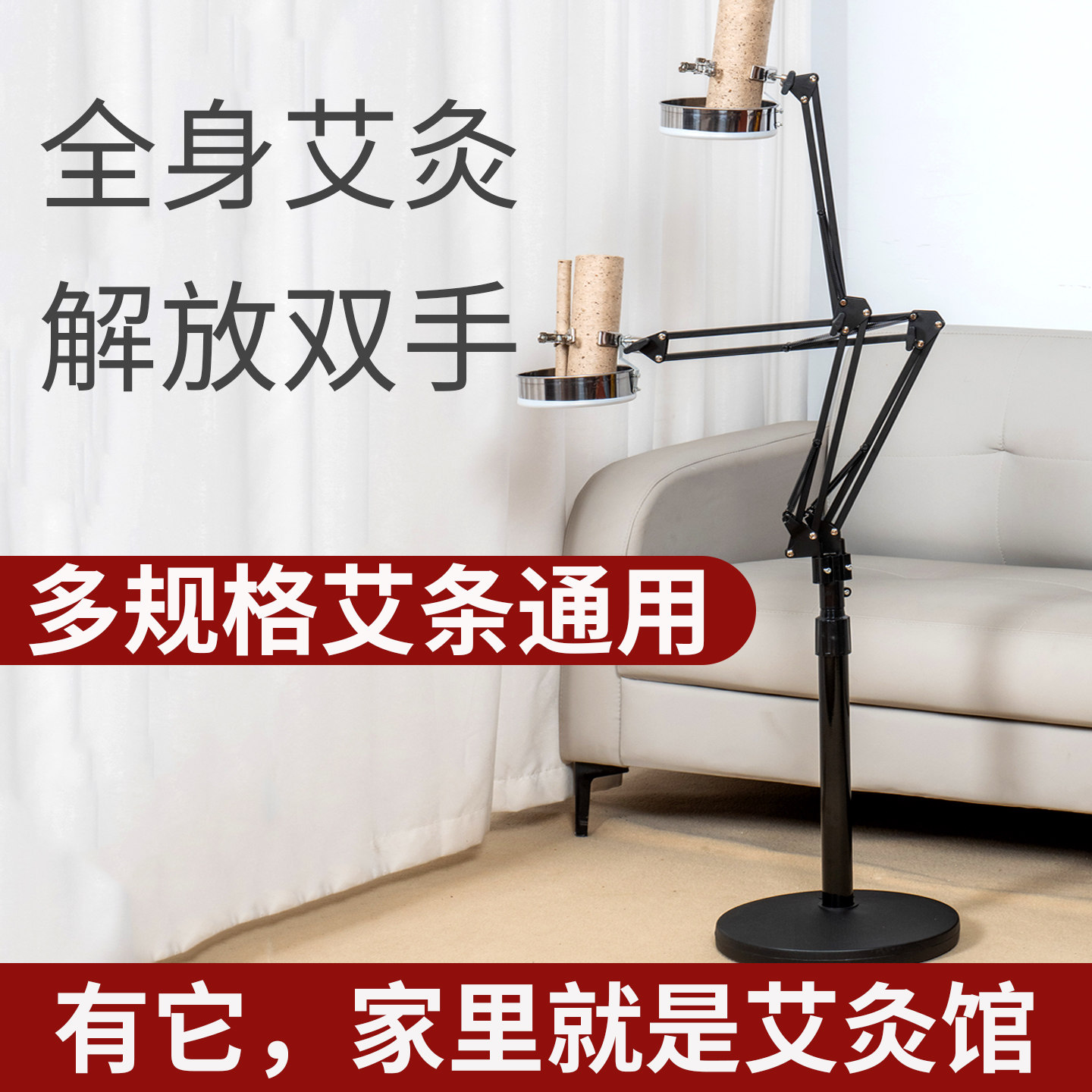 艾灸支架悬灸架落地式家用立式支撑架子粗艾条雷火灸固定艾灸器具