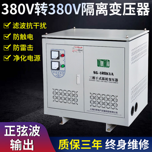 三相干式隔离变压器380V变380V