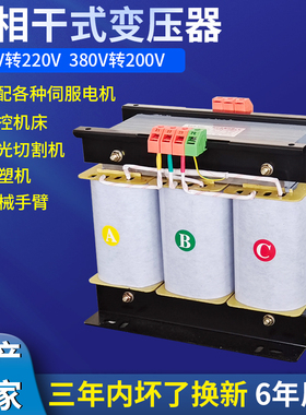 三相干式变压器380V转220V200V伺服变压器SBK-2KVA5KVA15KVA