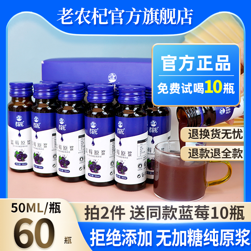 藍莓原漿不加糖nfc藍莓汁正品