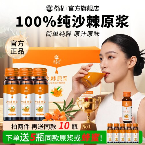 内蒙正品NFC纯沙棘原浆假一罚十