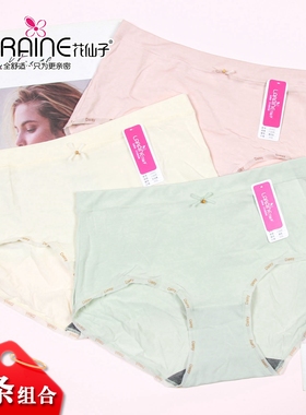 3条组合花仙子少女生字母舒适柔软透气莫代尔棉青年中腰内裤21952