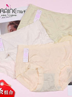 3条组合花仙子轻薄柔软少女内裤22162养肤裤天丝莫代尔内裤22163