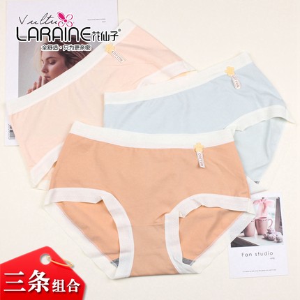3条组合花仙子新疆棉透气女甜美内裤2A353舒柔纯色简约短裤2A355