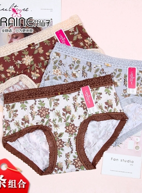 3条组合花仙子少女士冰丝柔软石墨烯性感蕾丝边无痕舒适内裤21591