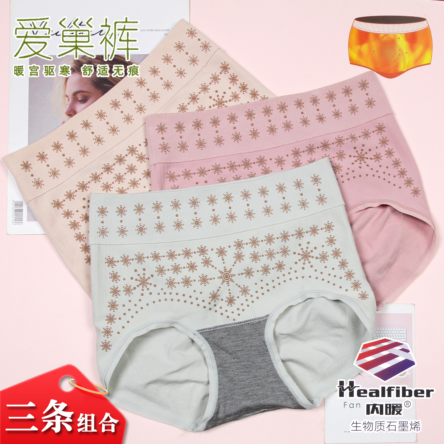 三条纯色爱巢暖宫裤石墨烯女短裤