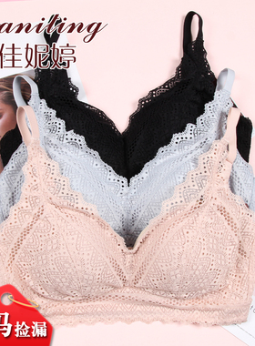 断码捡漏【佳妮婷】女蕾丝无钢圈内衣V型细带聚拢手掌杯文胸3888