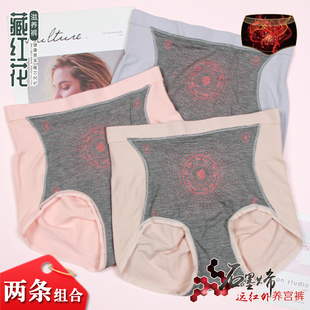保暖宫内裤 石墨烯腹部连裆贴片女士短裤 9602 护宫养宫裤 2条组合茜