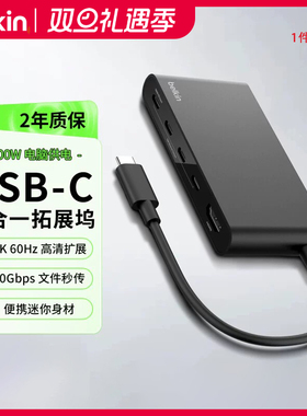 Belkin贝尔金五合一便携拓展坞100W供电USB-C适用苹果Mac笔记本电脑iPad转换器HDMI高清4K60Hz拓展10Gbps秒传