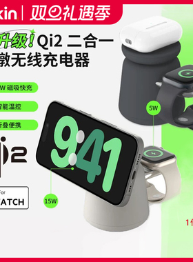 Belkin贝尔金Qi2认证兼容MagSafe磁吸快充支架15W快充手机手表耳机墩墩无线充电器适用iPhone17苹果iwatch